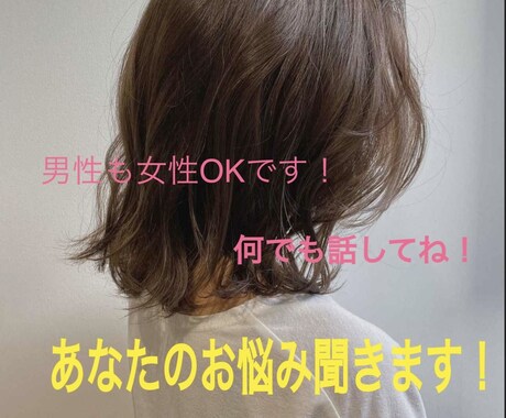 元ギャバ嬢があなたを癒します 凝り固まったあなたの心解きほぐします！ イメージ1