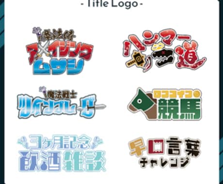 Vtuber、Youtubeのロゴや素材を作ります 商用利用込みで、お好みのロゴ、マークをセットで作成します！ イメージ2
