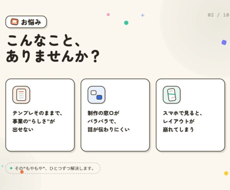 デザインから公開までホームページ制作します 制作会社の品質を、フリーランスの価格で。一人で一貫対応 イメージ2