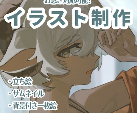 一枚絵から立ち絵までなんでも描きます キャラクターの雰囲気を大事に描きます！ イメージ1