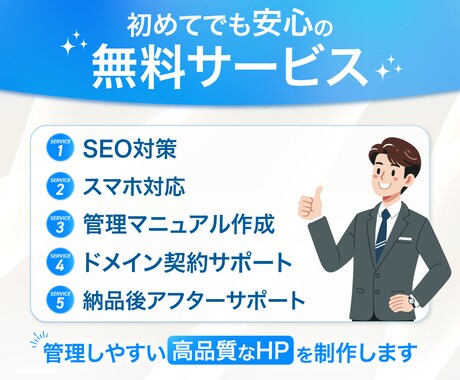 Studioで高品質なホームページを制作します “伝わるデザイン”と“使いやすさ”を両立したHP制作 イメージ2