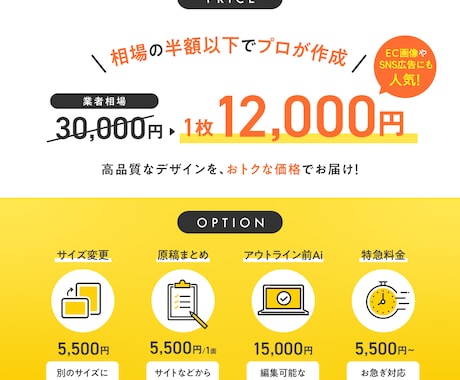 限定2枠！顧客に伝わるWeb画像をプロが作成します 顧客を逃さない。ぱっと見で伝わるバナー・ヘッダー・FV イメージ2