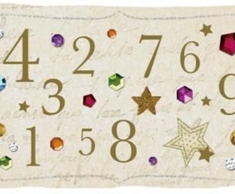 あなたを幸運に導く数秘であなたの人生教えます 自分の人生の地図を知りたい方へ★1,000字の大ボリューム★ イメージ2