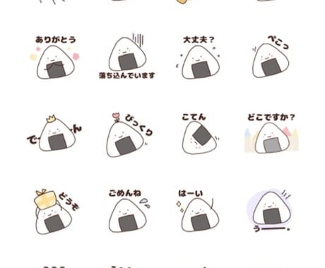 商用利用OK！LINEスタンプ作成します ゆるくて可愛いオリジナルのスタンプ作成しませんか？