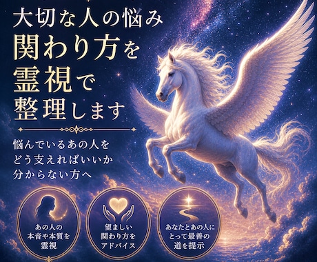 大切な人の悩み｜関わり方を霊視で整理します 悩んでいるあの人をどう支えればいいか分からない方へ イメージ1