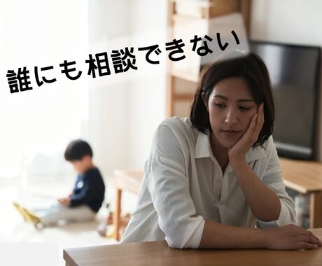 小学校受験の悩み全てお答えします 誰にも言えない悩み…現役の教員といっしょに考えさせてください イメージ2