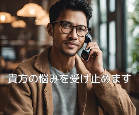 あなたの怒りネガティブ感情キッチリ受け止めますます イライラ！不満/上司/愚痴を吐き出せる場所です！ イメージ2
