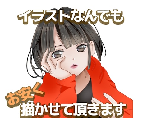 お安く丁寧に描かせて頂きます 価格もクオリティもできるだけご希望にお応えします イメージ1