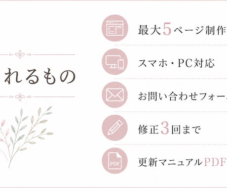WordPressでサロン・店舗サイトを制作します WordPressでお店のサイトをまるごとお任せください イメージ2
