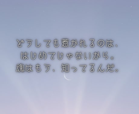 運命の再会｜前世・過去世からのご縁を霊視します 説明のつかないご縁を前世・過去世の繋がりから読み解きます。 イメージ2