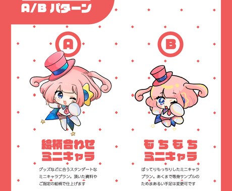 ぽてっとかわいいミニキャラ描きます グッズやSNSアイコン、配信活動用などに使えます イメージ2