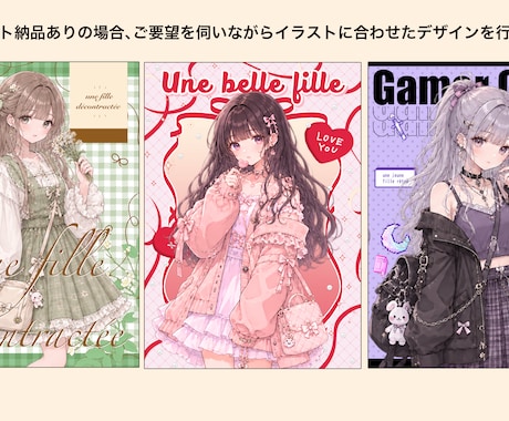 同人誌などの表紙デザイン承ります 同人誌以外に電子書籍などのデザイン作成も承ります イメージ1