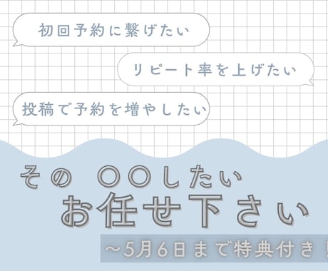 予約につながる！美容・サロン向け投稿制作します SNSから“選ばれるサロン”へ イメージ1
