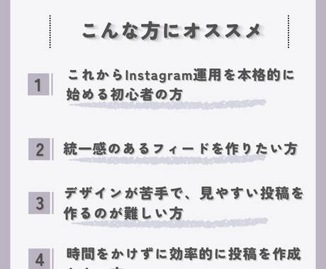インスタフィード投稿テンプレ作成します 自分でインスタ運用を始める方向け！最初のテンプレ作成します！ イメージ2