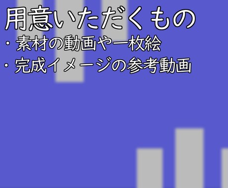 短尺動画やショート動画作成します AEを用いてオリジナルや〇〇風のショート動画を作成します イメージ2