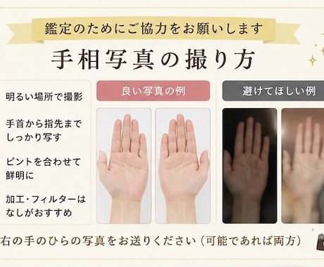 手の写真だけで手相占いします 手相って、意外と自分のこと喋ります。 イメージ1