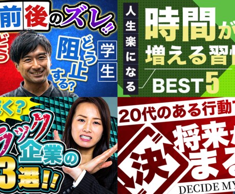YouTubeのサムネイル作成をします 1枚1000円から！　修正何回でも無料！ イメージ2