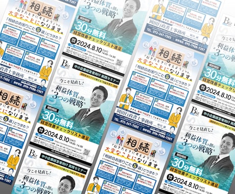 メモや企画書、HPから情報整理しチラシを作成します 内容に応じて金額調整可｜法人実績多数｜A4チラシ/片面/両面 イメージ2