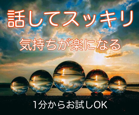 悩むのは終わりにしませんか？　話すとスッキリします こんな毎日もうヤダ…    1人で抱えてないで話してみて❗️ イメージ1