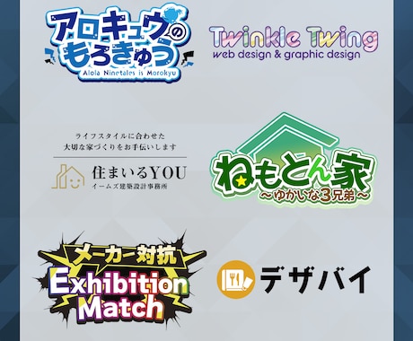 ご希望を忠実に！ロゴを制作いたします 【現役プロデザイナーが「こういうのが欲しい」を叶えます！】 イメージ2