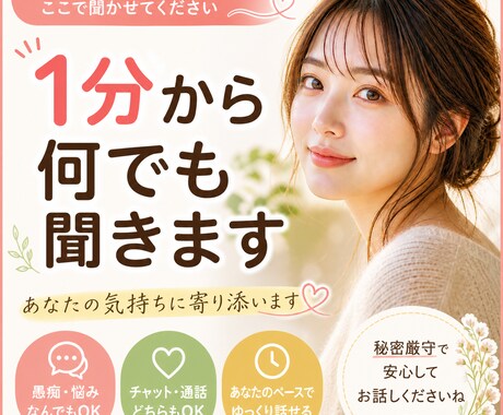 現役シッター‼︎なんでも受け止めます ✨暇な時、なんか誰かに話したい時、癒されたい時待ってます♪ イメージ1