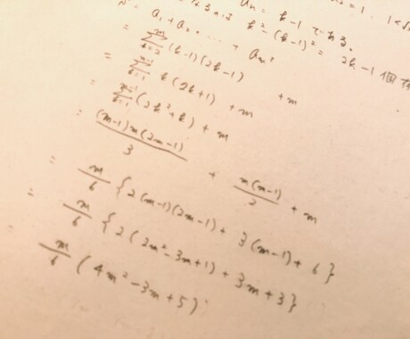 現役東大生が数学の分からない問題教えます 中学高校数学の悩みがある方へ何でも質問3つまでお答えします！ イメージ2