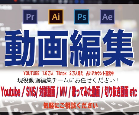 動画編集なんでも承ります 現役音楽・動画クリエイターにお任せください イメージ1