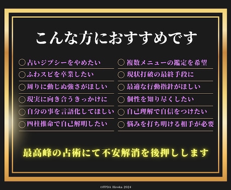 四柱推命【最上位】自己理解◤迷いゼロ指針◢示します 【相談料込】生まれ持つ資質を徹底解明【一生モノの鑑定書】