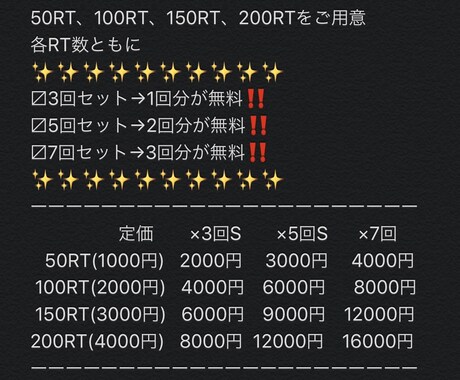 Twitterで200RT超拡散します セットだと数回分が無料！お得パック！ イメージ2