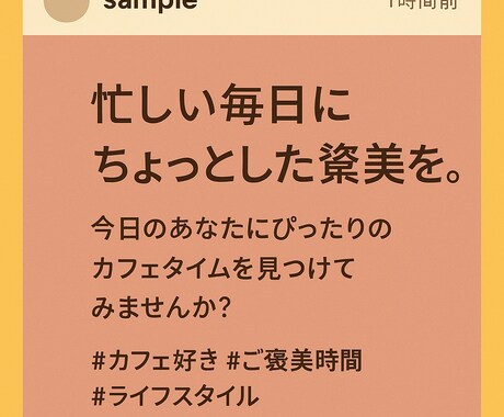 Instagram集客につながる投稿文を作成します AIの速さと人の感覚で、自然で惹きつけるキャプションをご提供 イメージ1