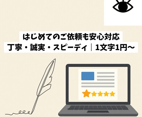 ブログ記事など代行します AI活用で最短即日納品も可能！ イメージ1
