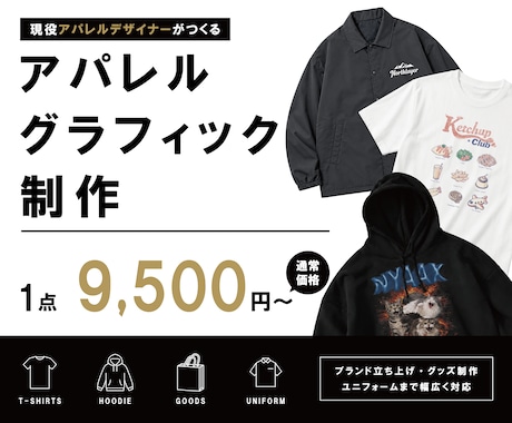 Tシャツなどのグラフィックデザインを制作します イメージ1