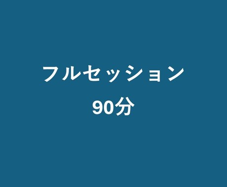 理系向け英語プレゼンコーチングます 専属コーチによるマンツーマン集中レッスン イメージ1