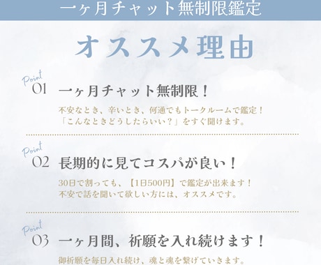 魂の縁結び祈願｜本気の恋を成就へ向かわせます 【一ヶ月無制限チャット】魂と魂の結び付けを強める祈願込 イメージ2