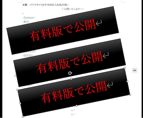 大学生が30万円稼いだ　仕入れ先20社ます このサービスを必要としてる方へ イメージ2