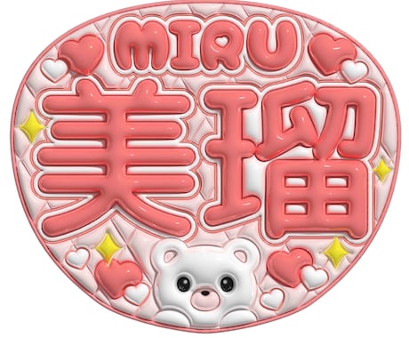 高品質！オーダーメイド「推しうちわ」作ります ファンサ用からお子様の記念にも最適！ イメージ2