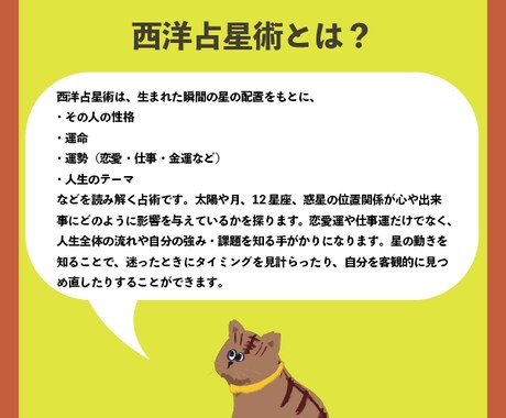 あなたの「金運」を占星術で鑑定します お金の流れと向き合う☆金運ホロスコープ！ イメージ2