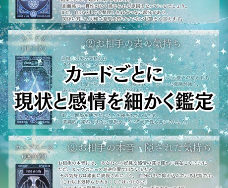 12枚｜この片思いの進展と可能性を視ます この恋に可能性はあるのか本音から読み解きます イメージ1