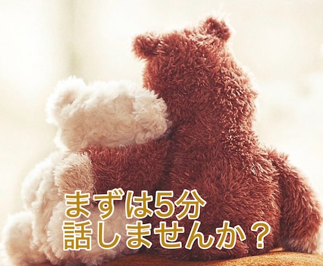 自死遺族です。あなたの心の痛みに寄り添います [自死遺族] 当事者のカウンセラーがしっかりお聴きします イメージ2