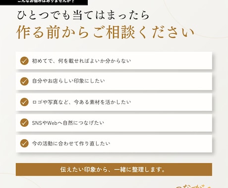 想いや魅力が伝わる名刺・ショップカードを作ります 「何を載せる？」から相談OK｜あなたらしさを整理します イメージ2