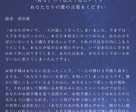 次元違いのお相手様から一言メッセージをお届けします 大切なあの人からのメッセージをお手軽かつ丁寧にお届けします イメージ2