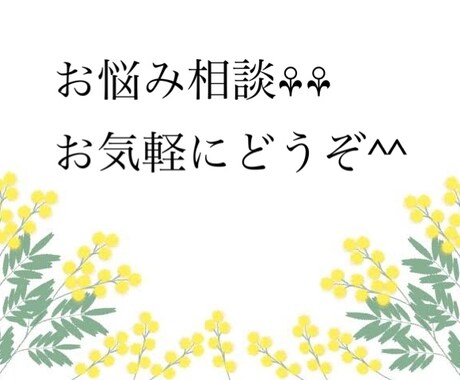 悩みをかかえている方、そのご家族様お話お聞きします お悩みや、福祉サービスの利用についてなどお気軽にどうぞ^^ イメージ1