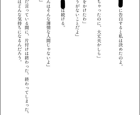 3L全対応！妄想を叶える小説書きます 多様な表現力で貴方の理想を創造！ イメージ2