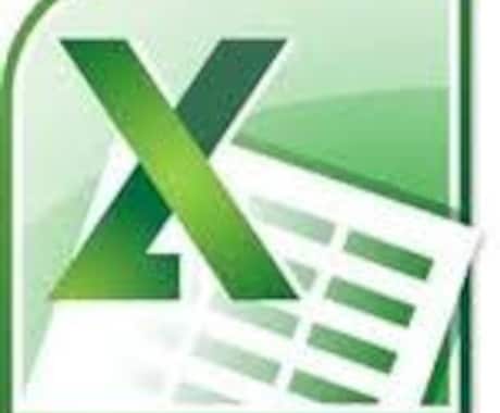 Excel作業代行！面倒な作業も一瞬になります 解決できます！関数が苦手、面倒な数字の打ち込みetc. イメージ1