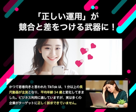 現役万アカ運用者｜TikTokの運用代行いたします 総フォロワー数20万人！集客・認知拡大・リクルート◎初心者◎ イメージ2