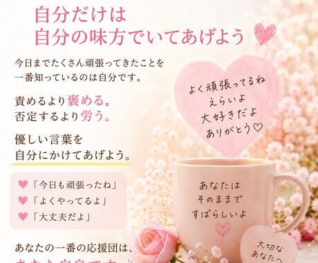 不安な心を軽くする言霊をお届けします ☆頭の中のグルグルを安心に変えます( ´˘`) イメージ2