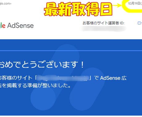 Googleアドセンス審査・取得代行致します 低リスクで始められる無料ブログアドセンス合格サイトをお渡し。 イメージ2
