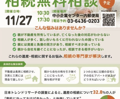 ママ、女性向けチラシ作ります 起業、開業、お店のPR、集客チラシ作ります♪ イメージ1