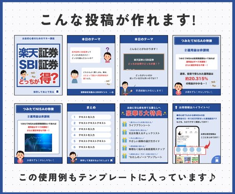 金融系のインスタ投稿テンプレートをお渡しします 高品質！目を惹くデザイン！カスタマイズしていただけます！ イメージ2