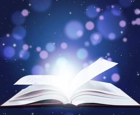 アカシックレコード☆アチューメント致します ！　　宇宙図書館へ魂の記録を見に行く イメージ2